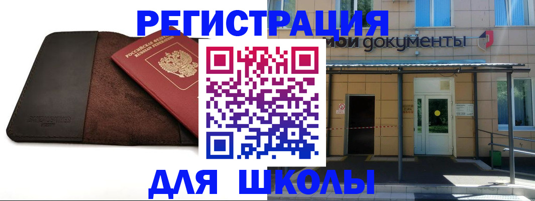 прописка в Новой Ляле