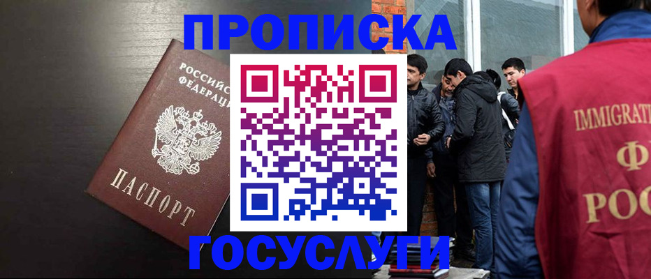 временная регистрация гарантия в Новой Ляле