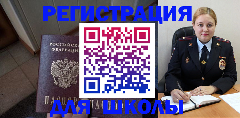 временная регистрация гарантия в Новой Ляле