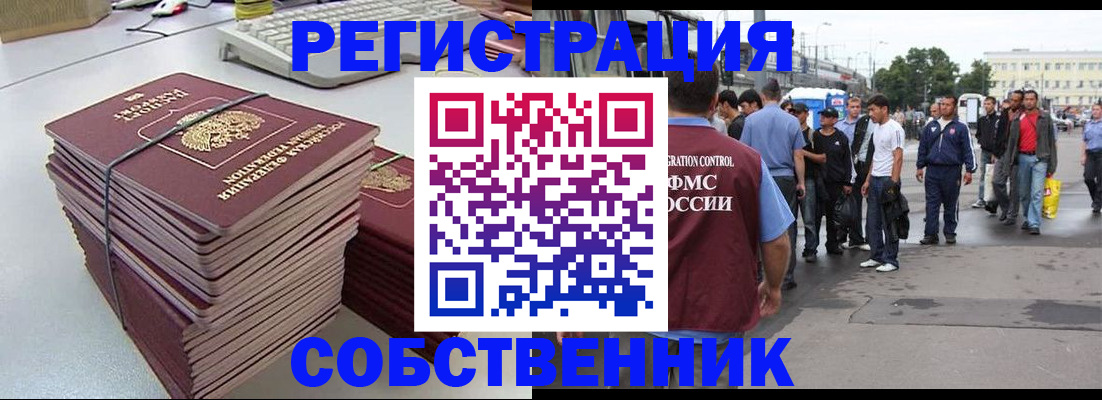 временная регистрация 2025 в Новой Ляле